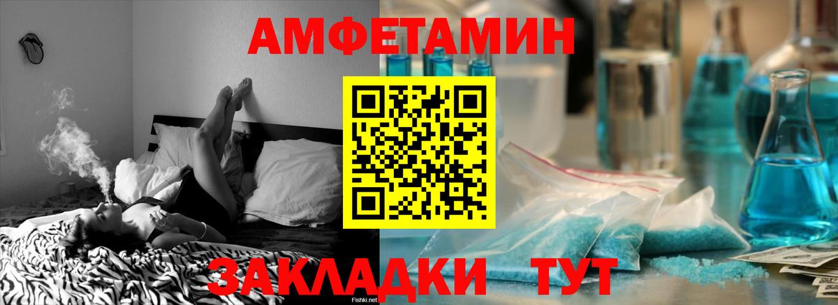 АМФЕТАМИН 97%  Вход с VPN  АМФ  Арсеньев 