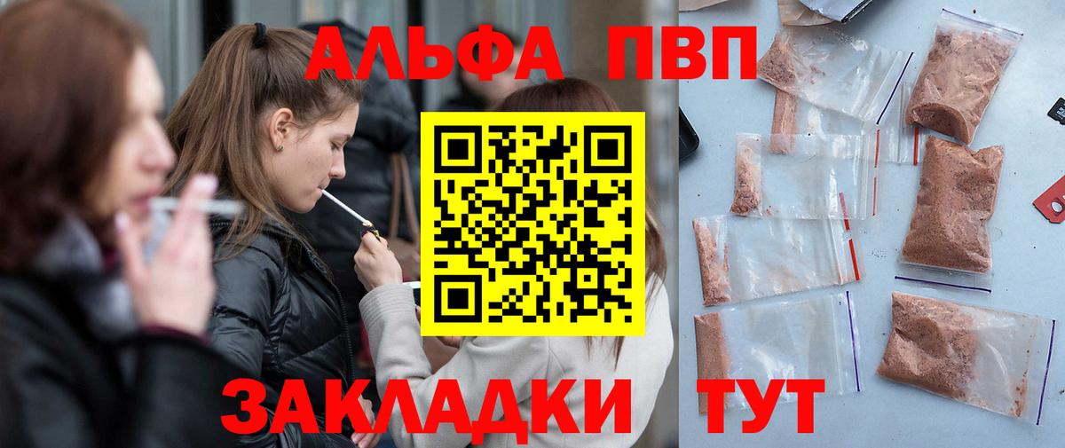 Арсеньев  Alfa_PVP СК КРИС  Вход с VPN  Alpha-PVP Соль 