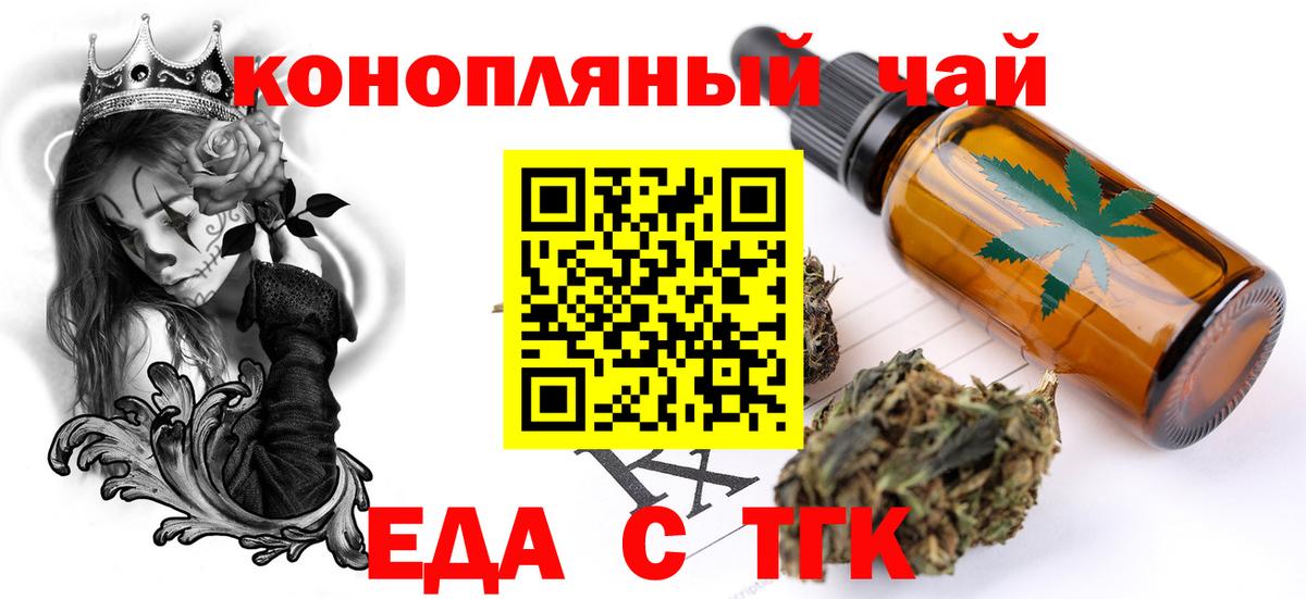 Еда ТГК марихуана Арсеньев