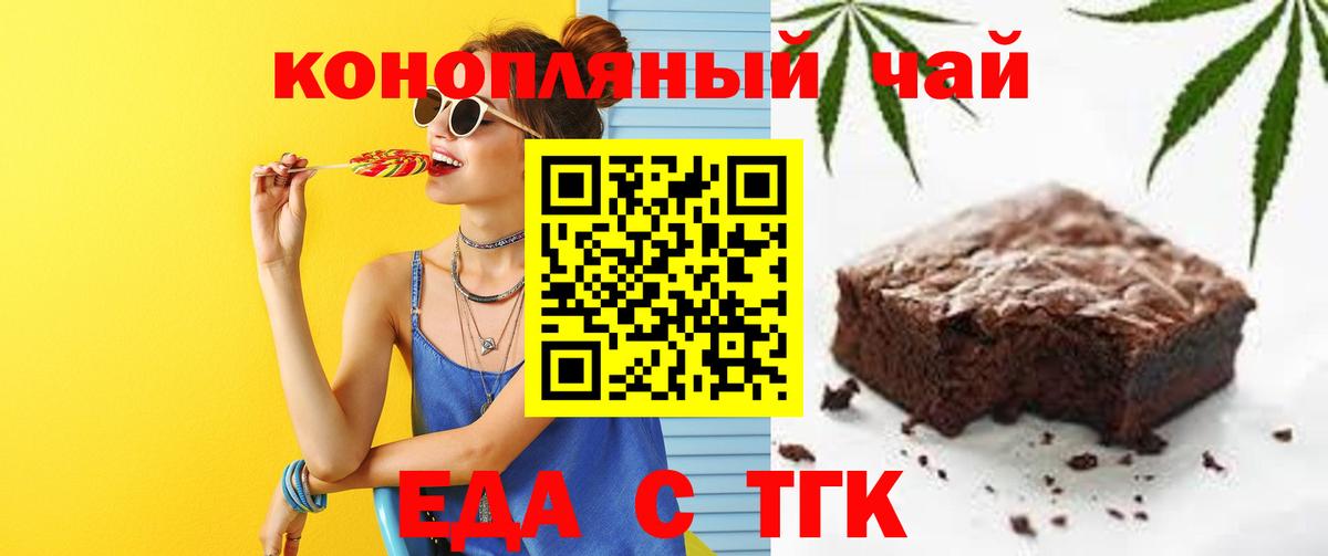 Арсеньев  Cannafood конопля  Вход с VPN 
