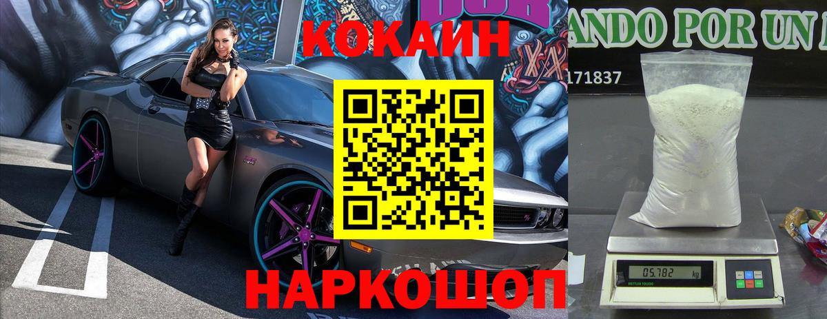 Cocaine Колумбийский Арсеньев