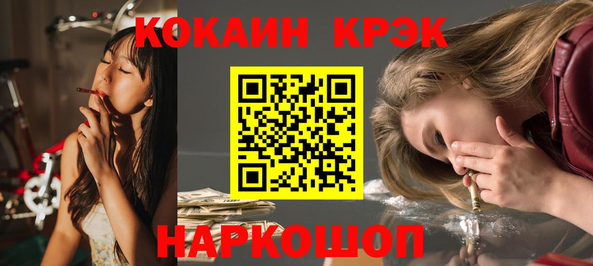 COCAIN Эквадор  КОКАИН 97%  Арсеньев  Вход с VPN 