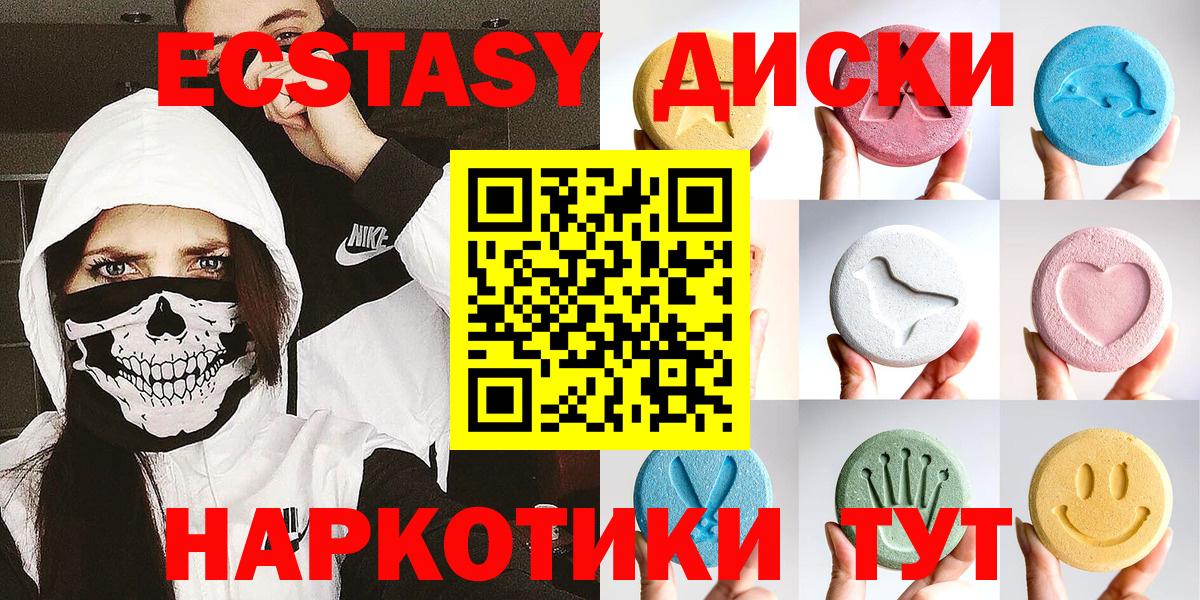 Экстази 300 mg Арсеньев
