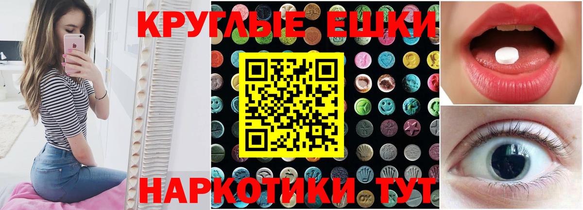 Экстази Дубай  Вход с VPN  Арсеньев  Ecstasy  Ecstasy VHQ 