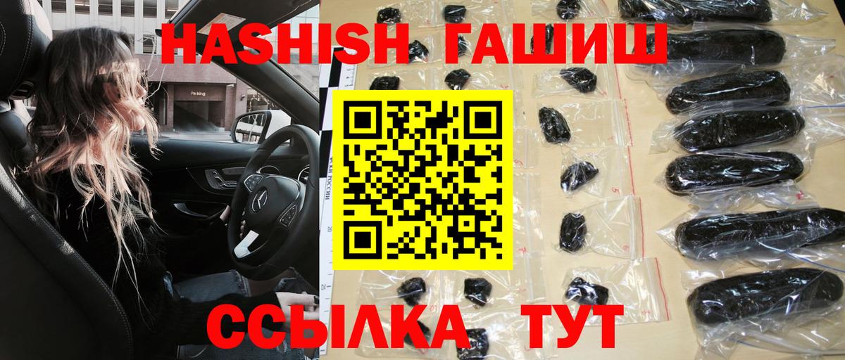 Гашиш hashish  Вход с VPN  ГАШИШ  Арсеньев 
