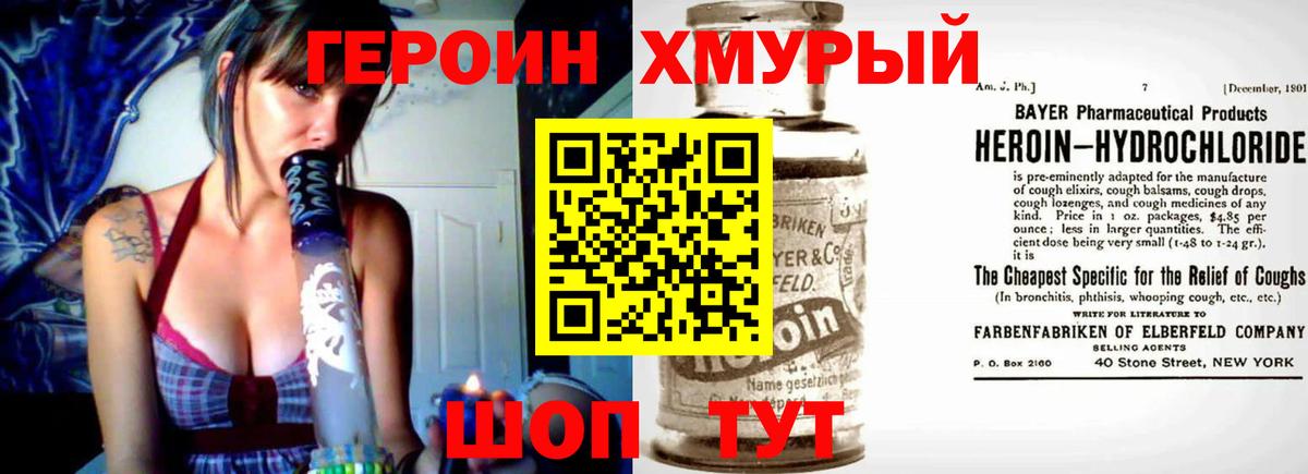 Арсеньев  Героин  Вход с VPN  ГЕРОИН белый 