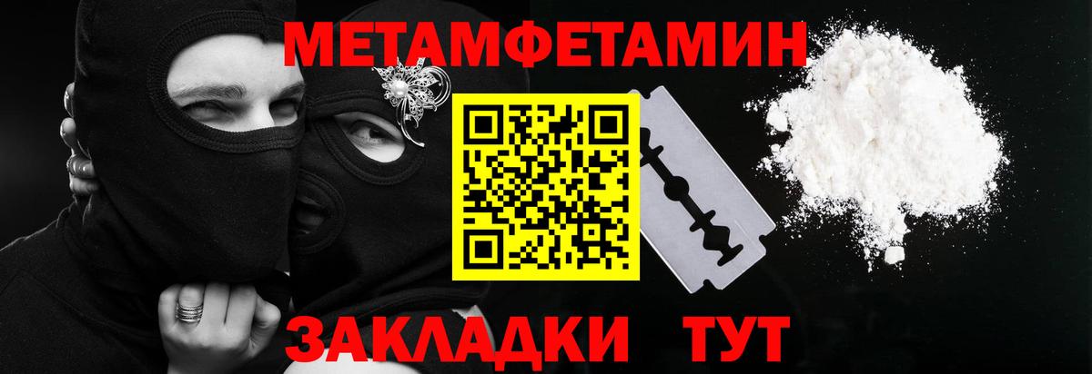 Арсеньев  МЕТАМФЕТАМИН Декстрометамфетамин 99.9%  Вход с VPN 