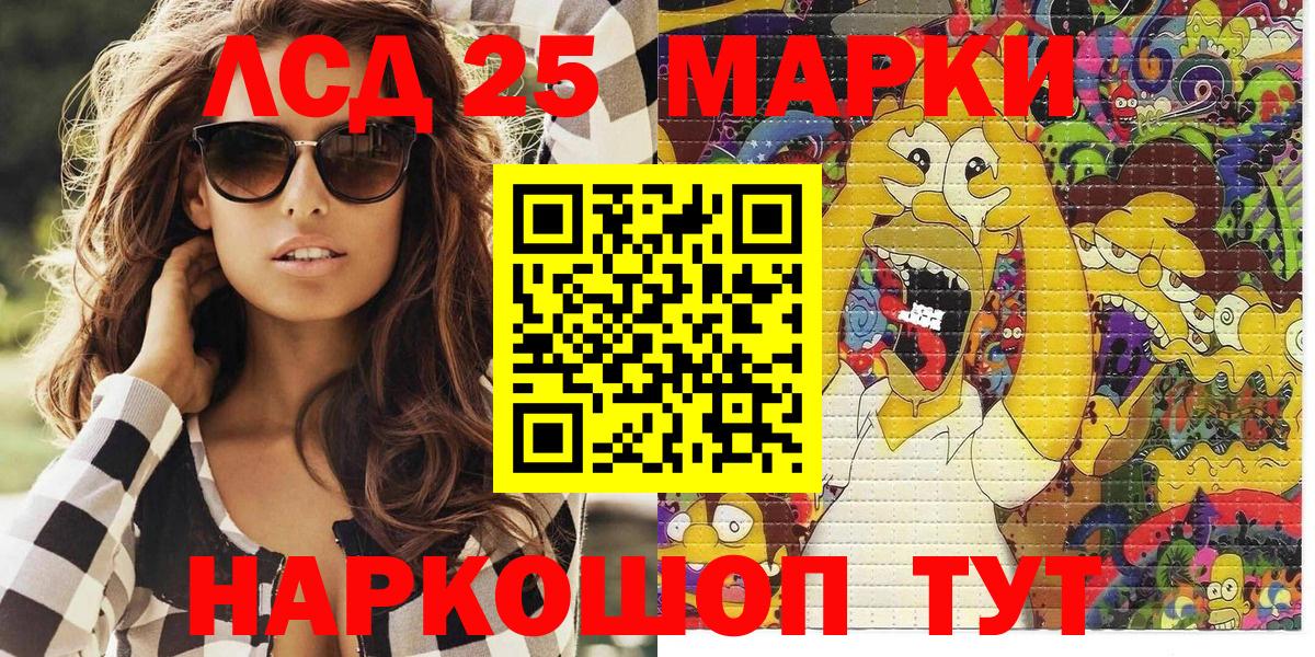 Наркотические марки  Вход с VPN  Арсеньев  Наркотические марки 1,8мг 