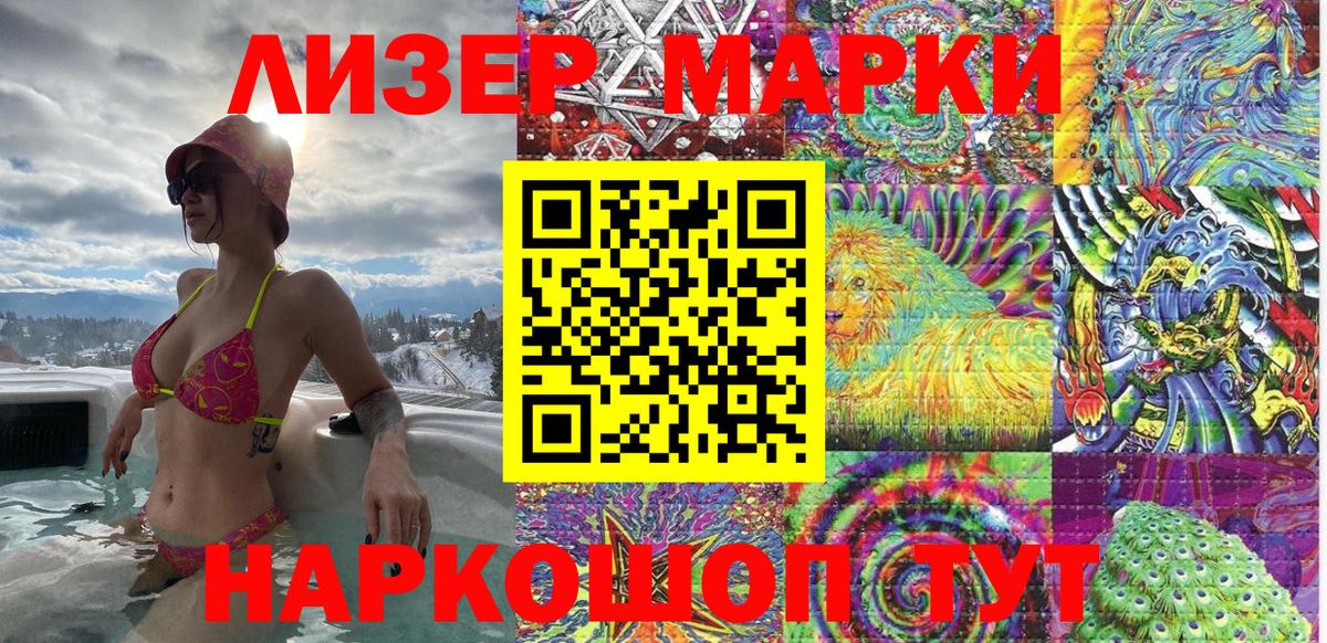 Марки NBOMe 1,5мг Арсеньев