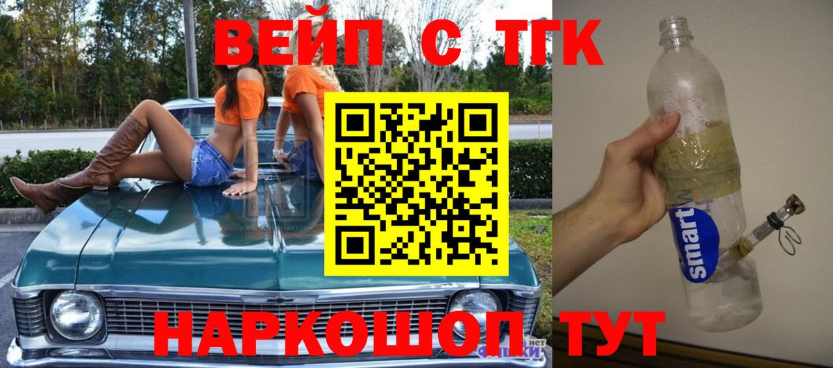 Дистиллят ТГК THC oil  Вход с VPN  ТГК вейп с тгк  Арсеньев 